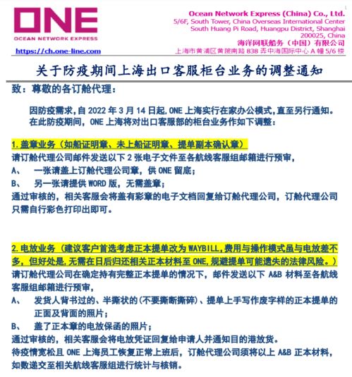 告急 深圳按下 暂停键 部分货代仓库暂停收货 物流供应链受阻